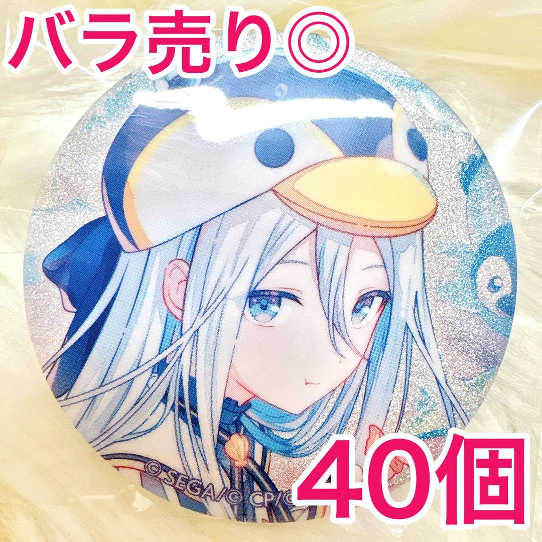 匿名配送】 宵崎奏 プロセカ 缶バッジ 46B vol.46B 40個 - メルカリ