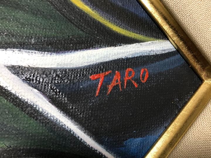 岡本太郎 天空に我あり 模写 F6 油絵 配送 岡本太郎 天空に我あり 模写