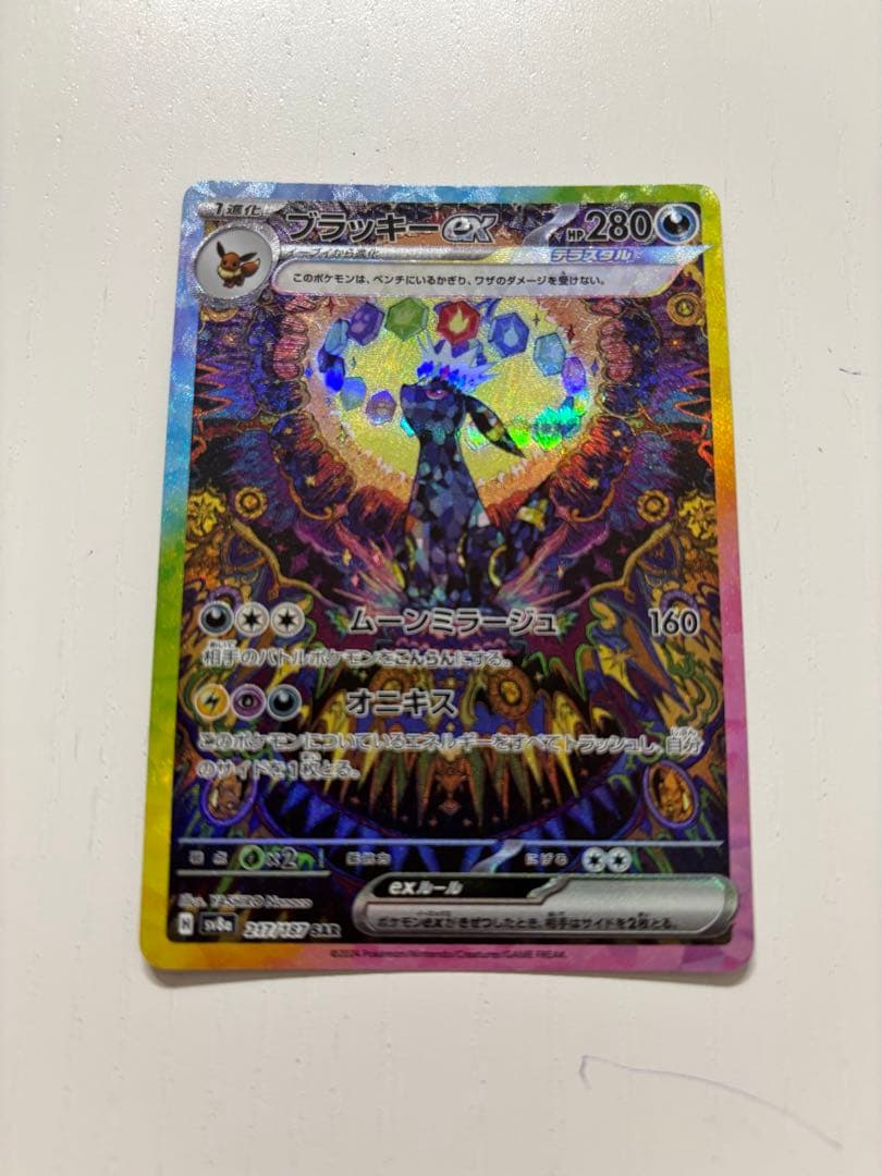 ブラッキーex SAR M109527268お 得 な 通販 サイト