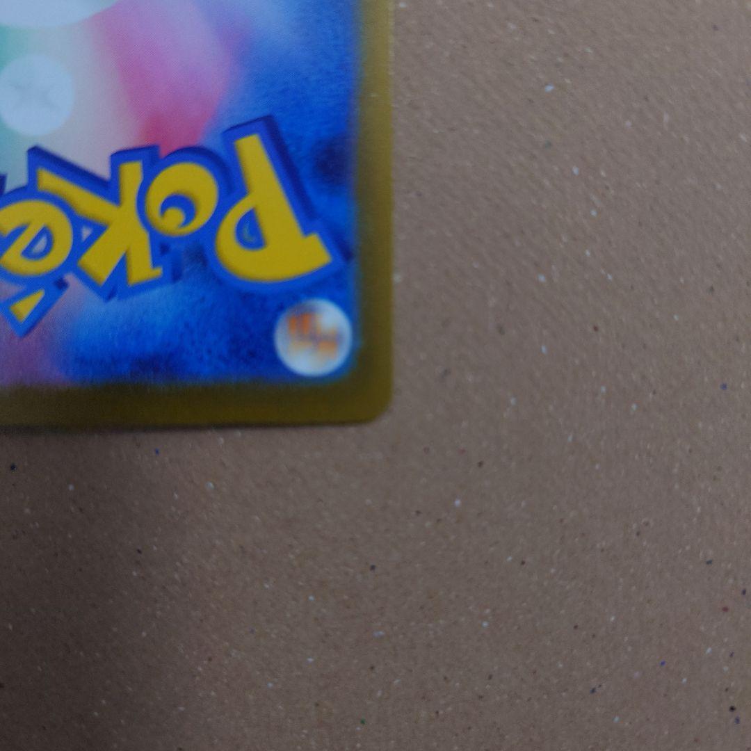 リーリエのピッピEX SAR仕様