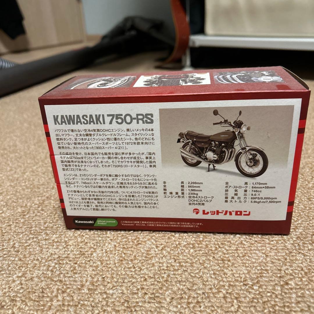 KAWASAKI 750-RS ミニレプリカ Vol.39 - メルカリ
