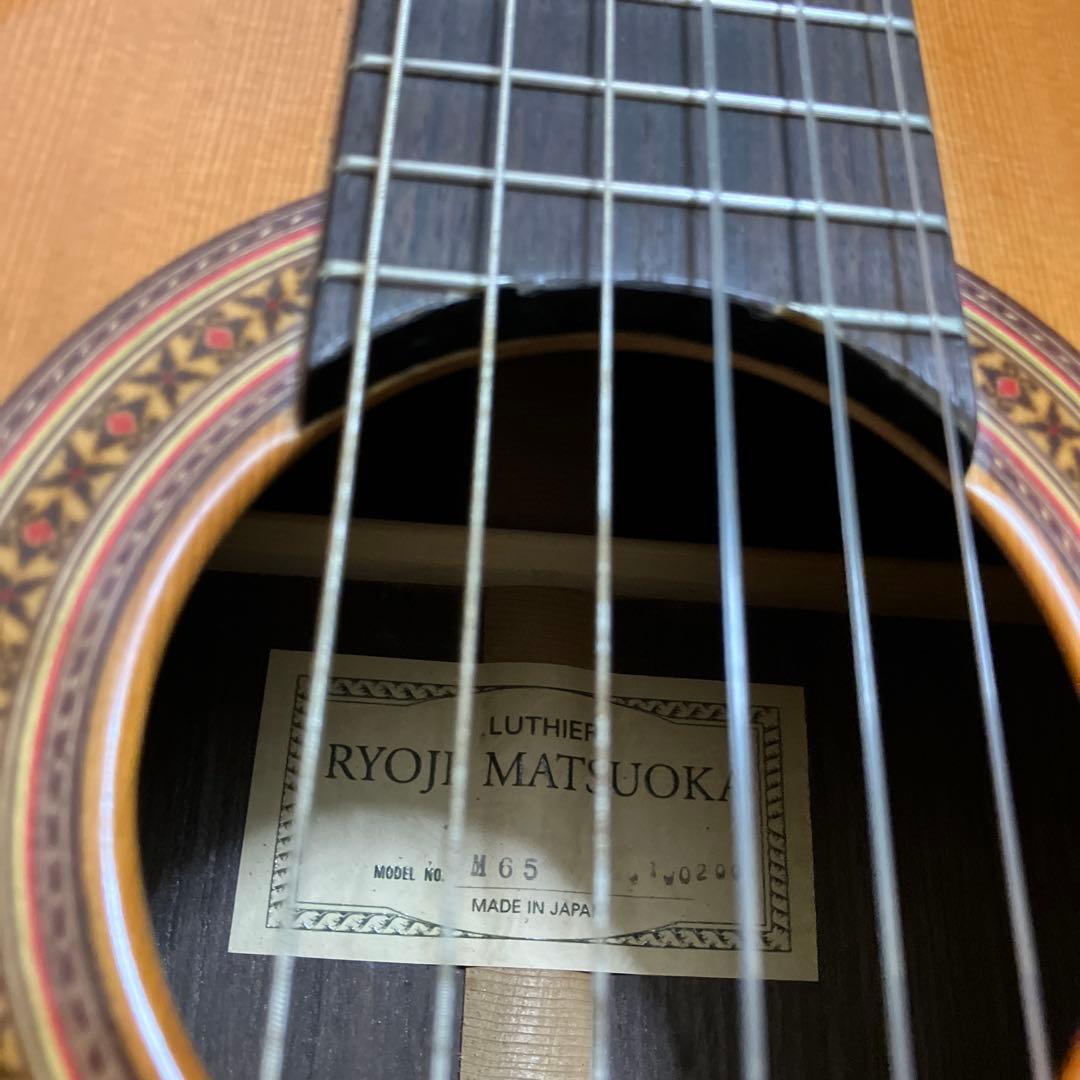 松岡良治 RYOJI MATSUOKA クラシックギター M50S ハードケース Ryoji