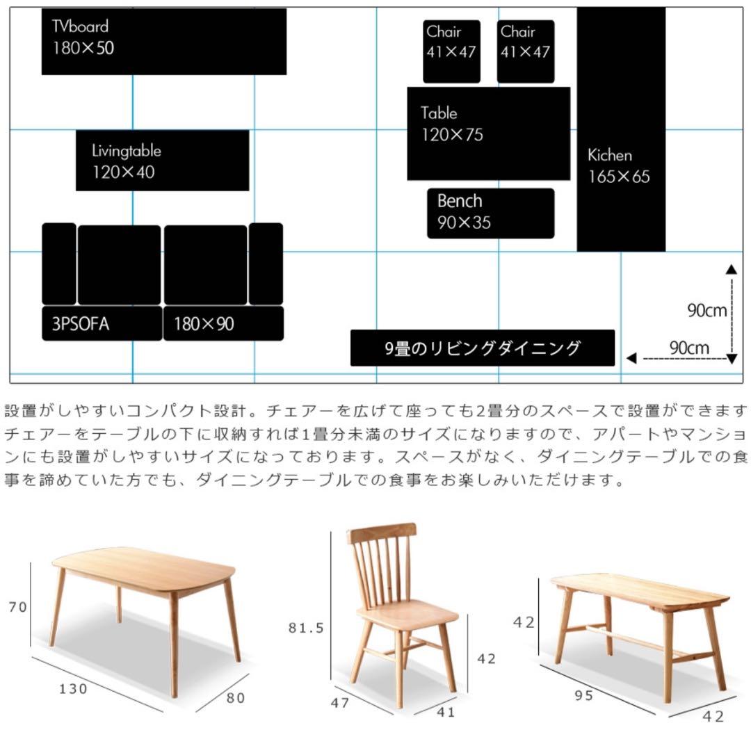 ダイニングテーブルセット 4人掛け 幅130cm 大阪市引取限定