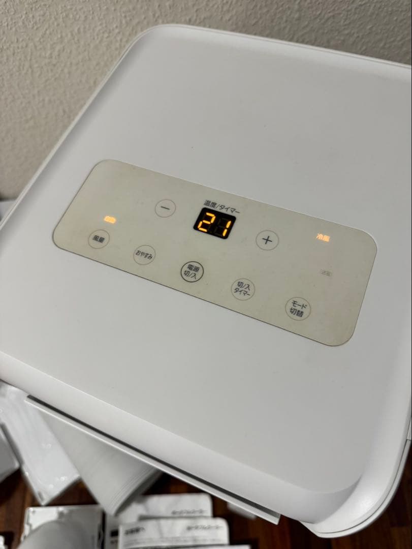 アイリスオーヤマ【ポータブルクーラー】IPA-2202G 2021年製