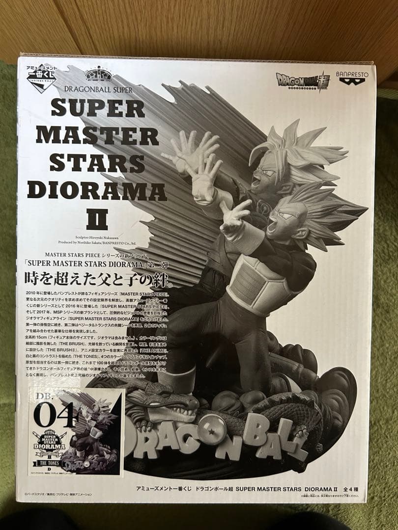 希少】SMSDⅡ ベジータ トランクス D賞04 トーン彩色フィギュア