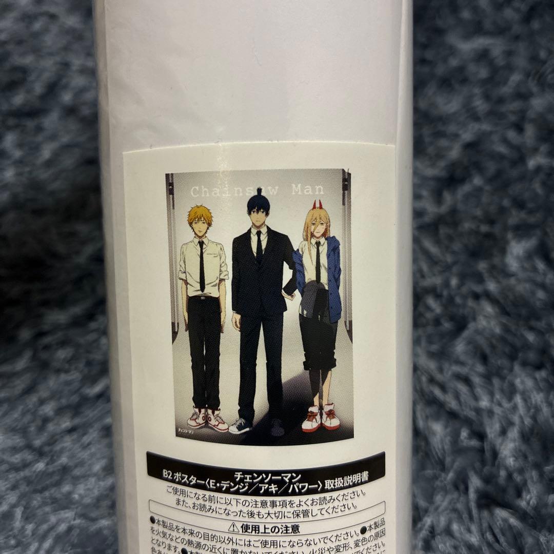 チェンソーマン展 ポスター3点セットChainsaw Man 限定ポスター - メルカリ