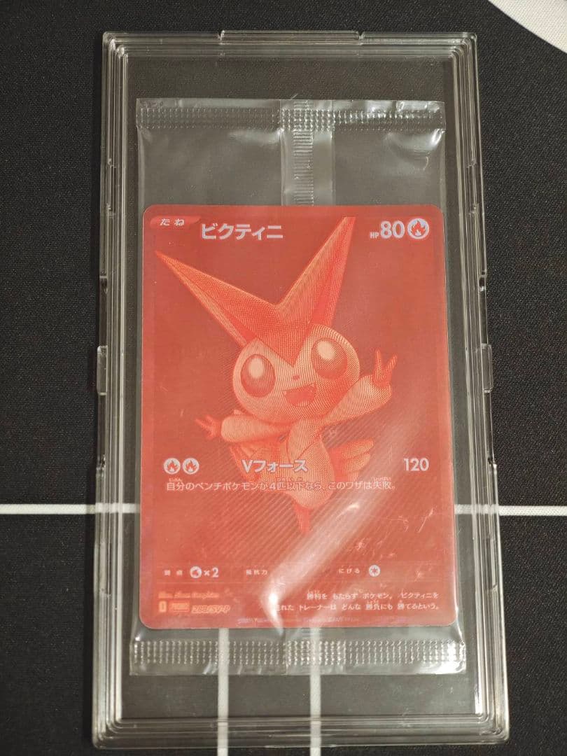 ビクティニ争奪戦 プロモ ビクティニ BWR