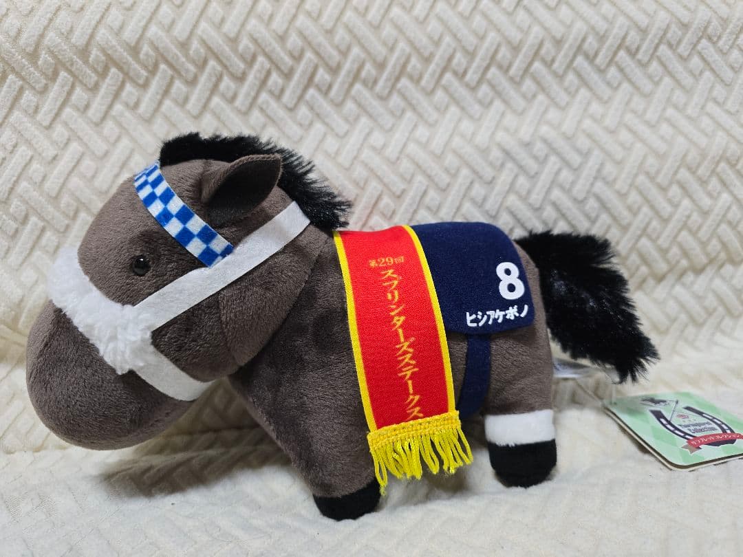 競走馬ぬいぐるみセット