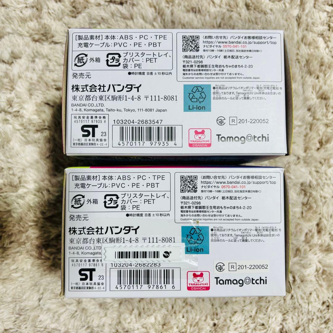 たまごっち uni ユニ 本体 コード 攻略本 ブルー パープル ガイド