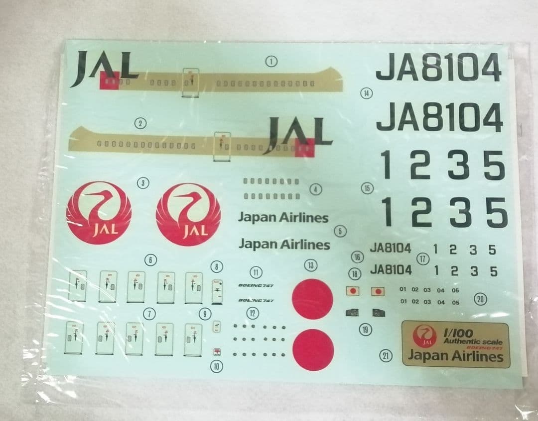 童友社 1/100 JAL ボーイング747 プラモデル 未組立 未使用品