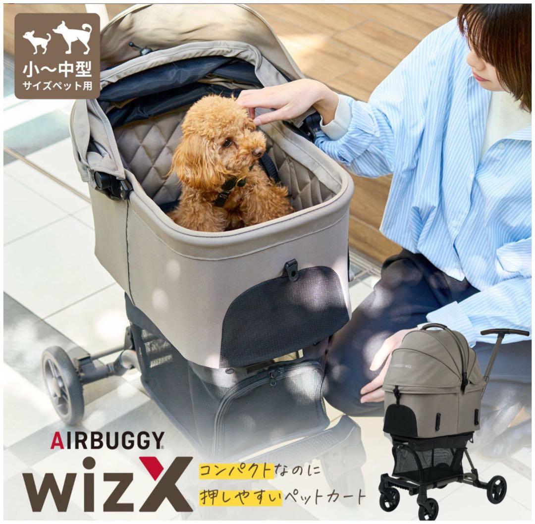 エアバギーwithXヴィンテージカーキ専用レインガバー付き 特典付き