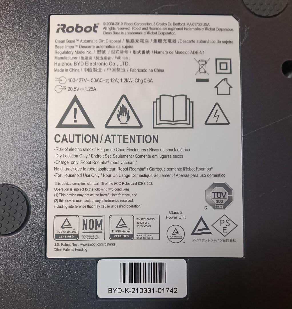 ルンバiRobotルンバi2.i3.i7用クリーンベース＆専用ダストボックス純正