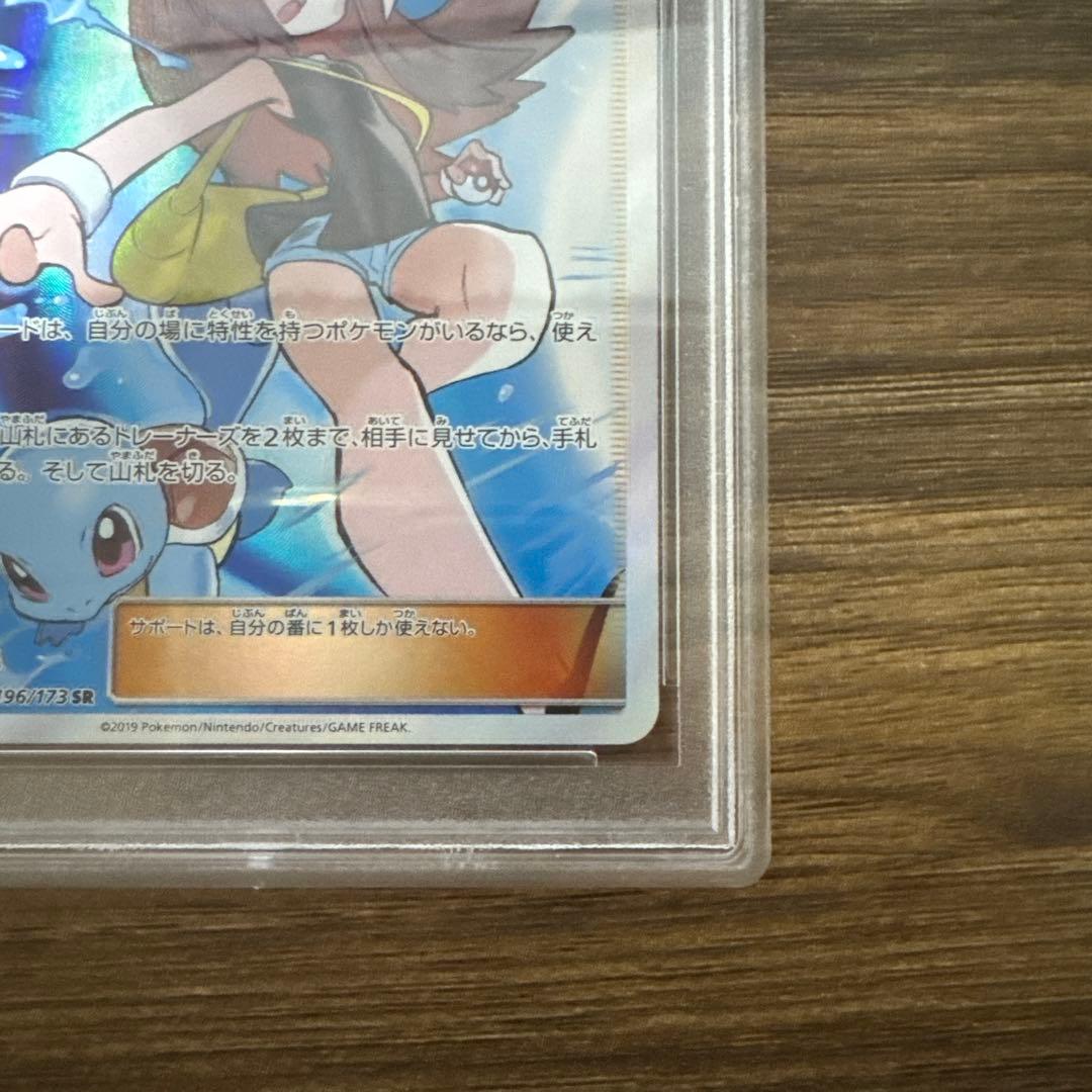 psa10ブルーの探索 SR SM12a TAG TEAM GX