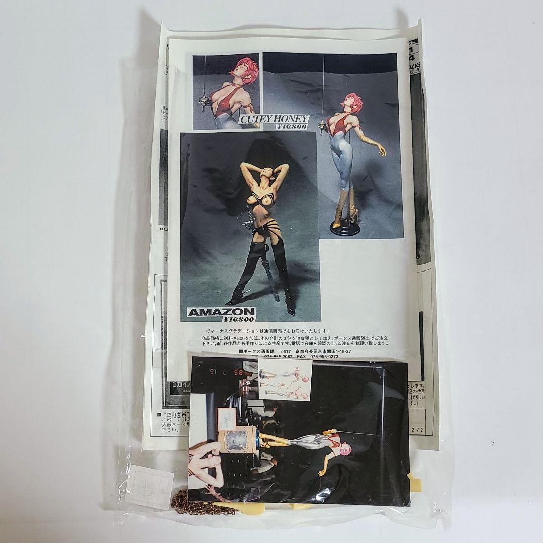 ボークス キューティーハニー&シレーヌ1/4 空山基 ガレージキット 未組立