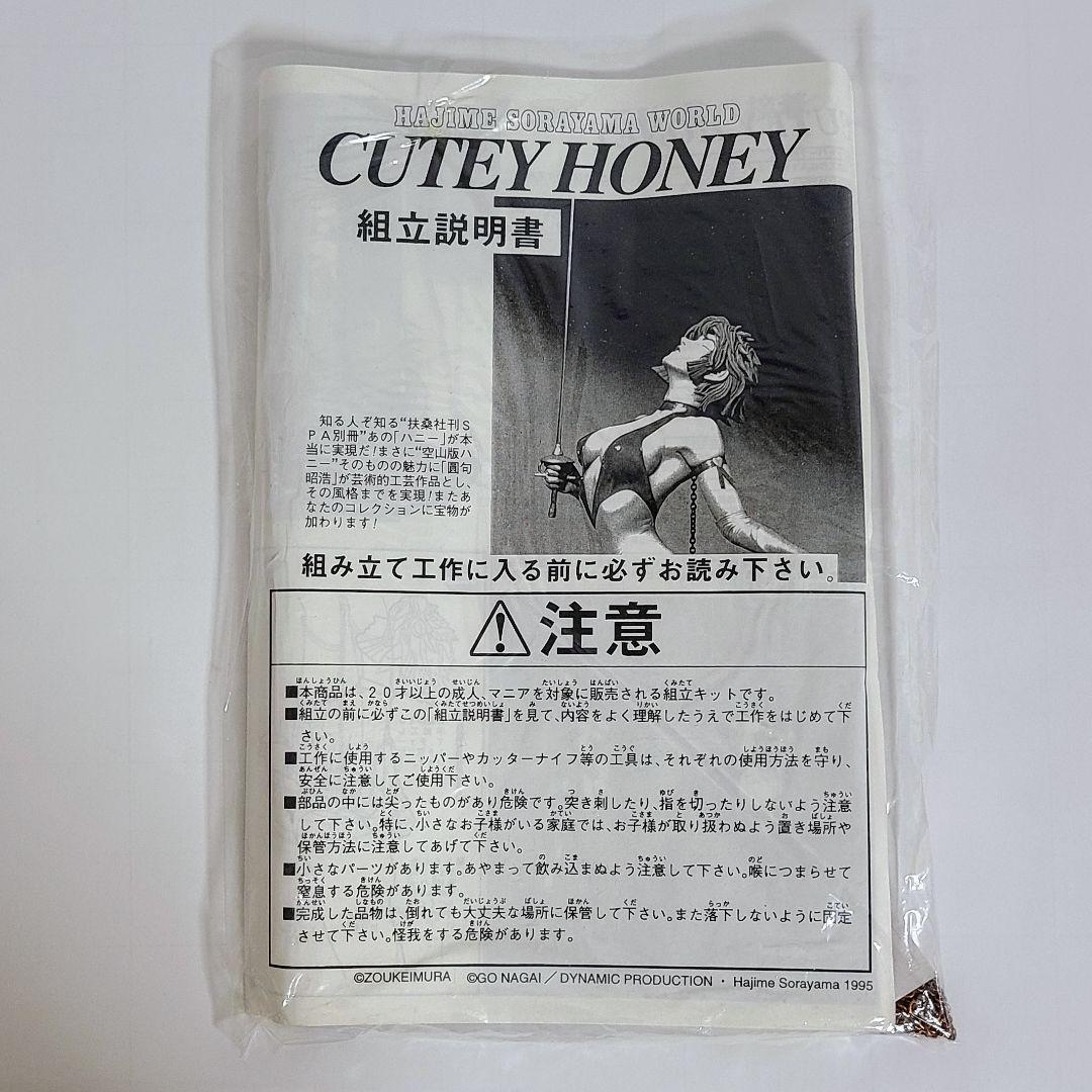 ボークス キューティーハニー&シレーヌ1/4 空山基 ガレージキット 未組立