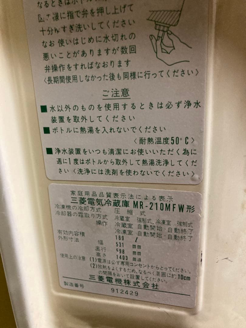 快適生活家電・空調 - 昭和レトロ品 三菱冷蔵庫 【アンティーク