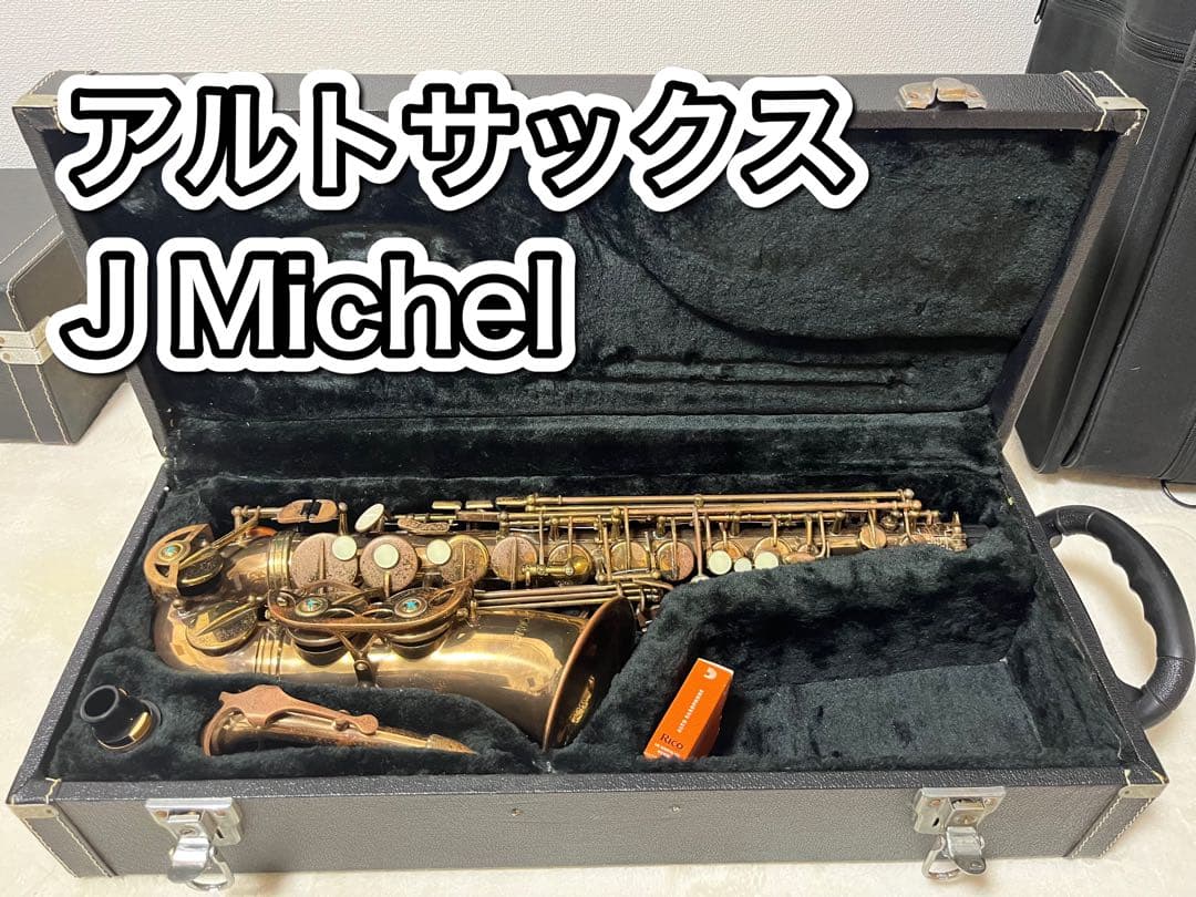 J Michel アルトサックス ハードケース付き J.michael AL-500 アルト