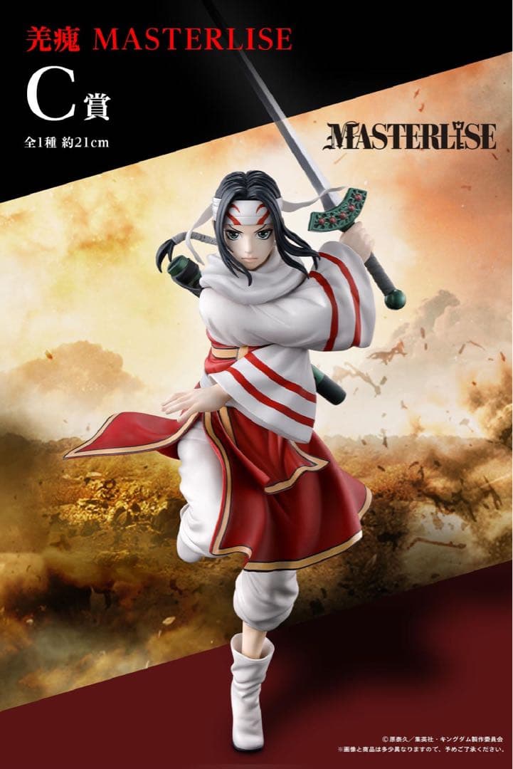 【キングダム】大将軍の見る景色 一番くじ ロット売り 販促品&未開封くじ券付き！