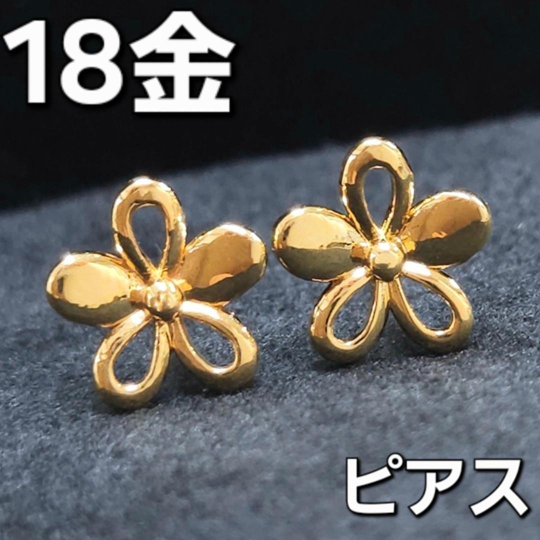 可愛らしい ！18金 K18 YG イエローゴールド フラワー 花 ピアス
