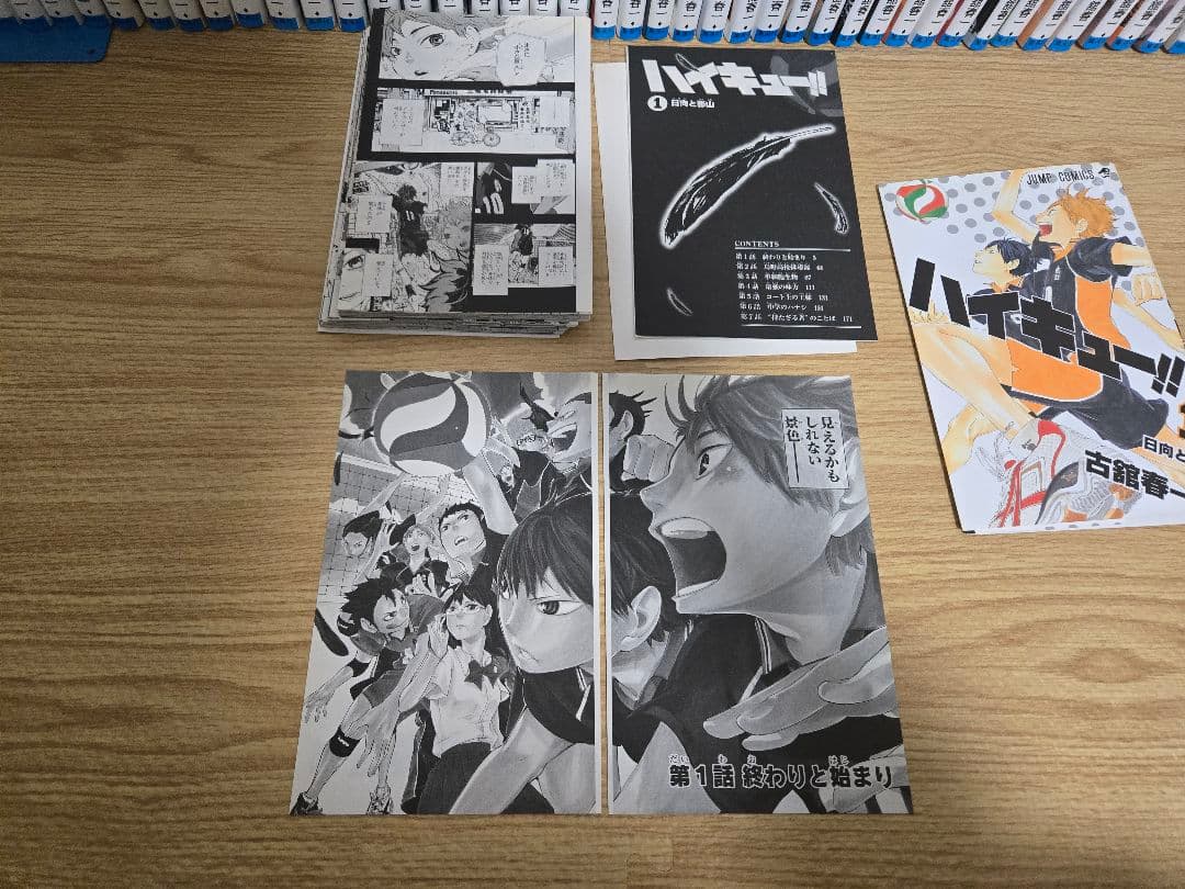 ハイキュー!! 全45巻+33.5巻