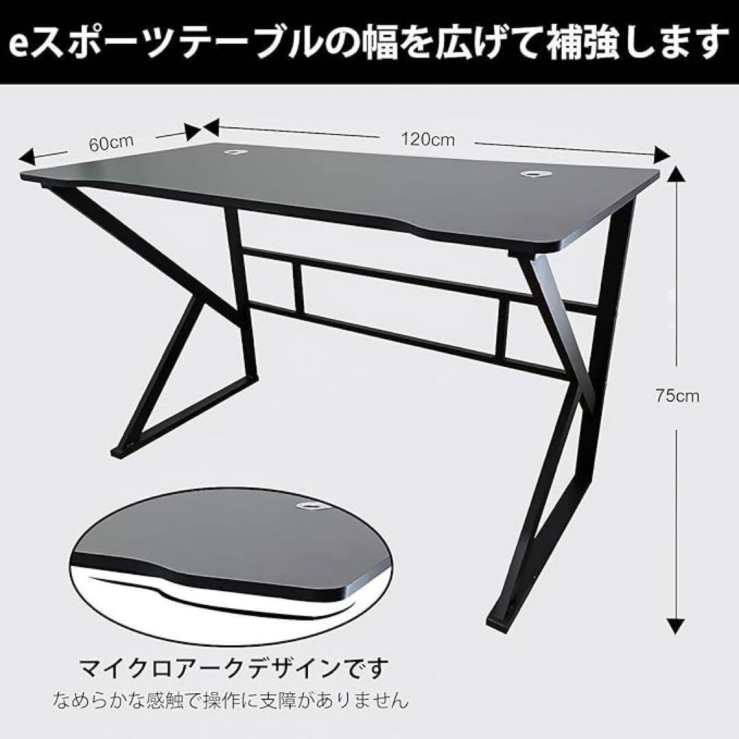 私*ん様 パソコンデスク ⭐ ゲーミングデスク 幅120×奥行60cm