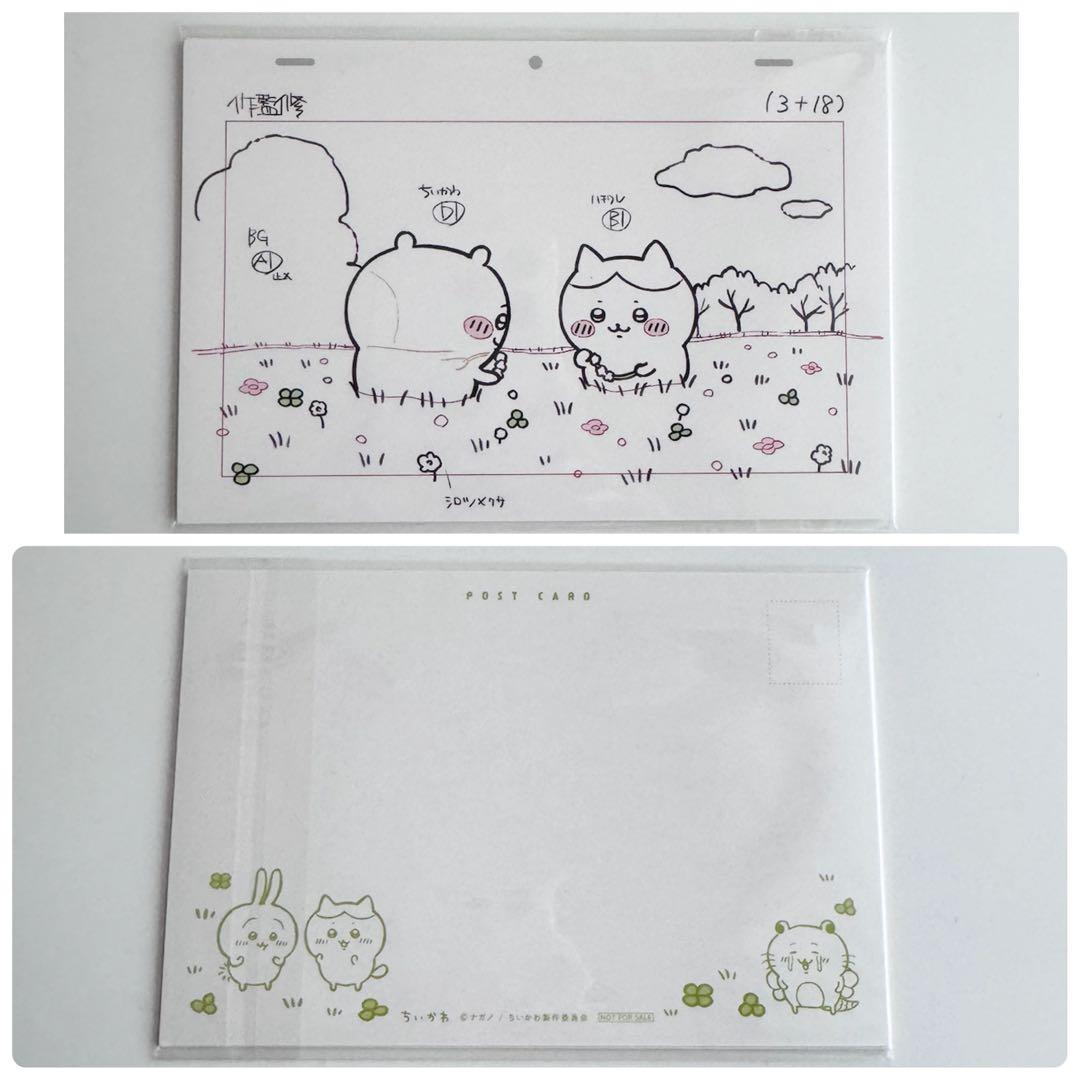 ちいかわ 豪華版1（フロッキーフィギュア6体セット付き）［Blu-ray］