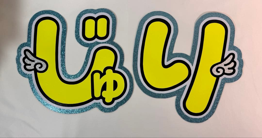 り様専用 うちわ文字 連結 折りたたみ オーダー 団扇屋さん ハングル