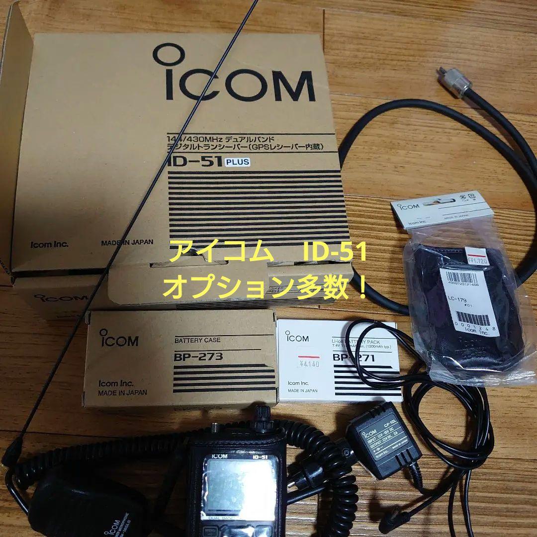 ALINCO DJ-DPS70 プログラミングケーブル