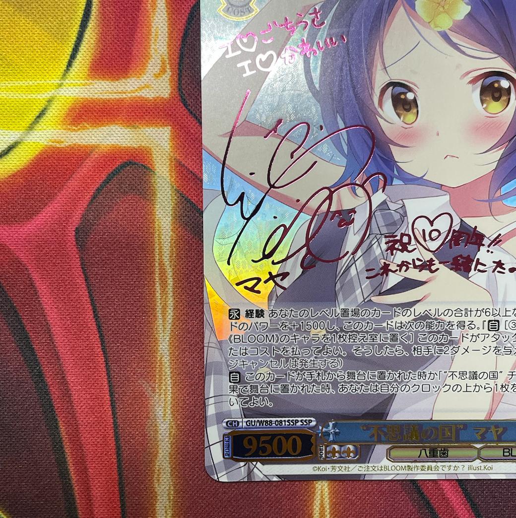 ヴァイスシュヴァルツ ご注文はうさぎですか？ “不思議の国”マヤ ピンクサイン