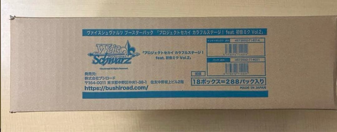 ヴァイス プロジェクトセカイカラフルステージ Vol.2 1カートン 未開封