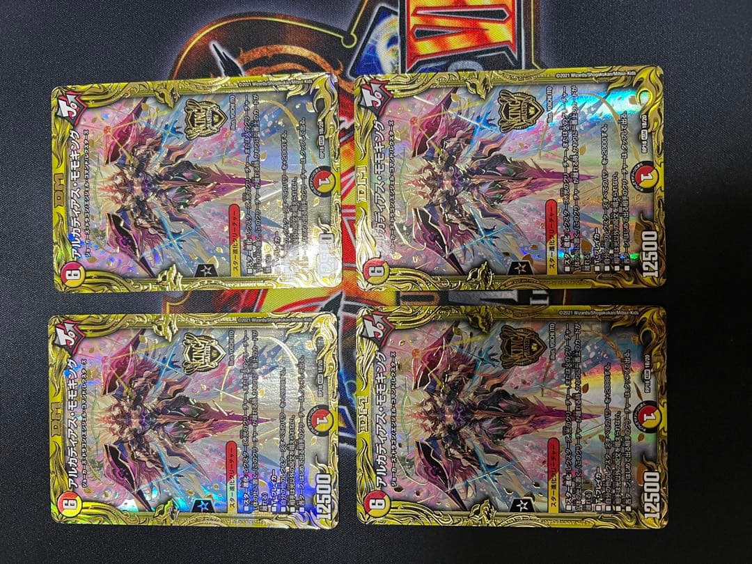 アルカディアスモモキング b4枚