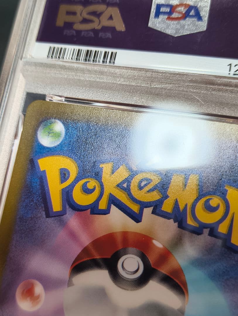 【PSA10】コイキング AR 080/073