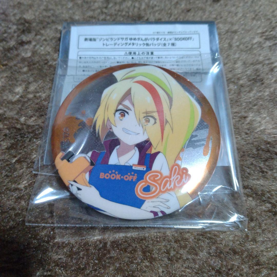 ゾンビランドサガ ゆめぎんがパラダイス ブックオフ 二階堂サキ 缶