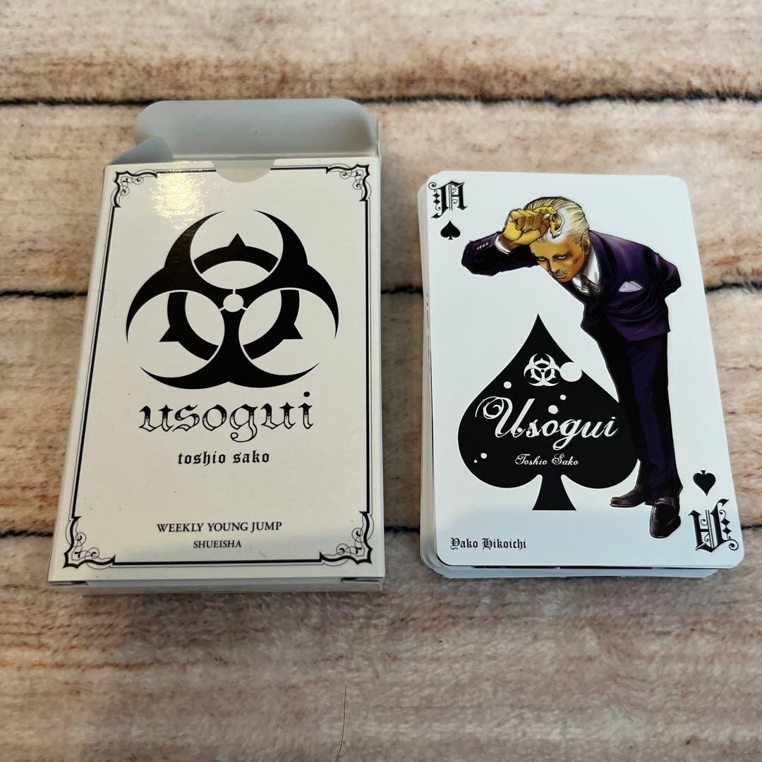 嘘喰い10周年記念トランプ(非売品) - メルカリ