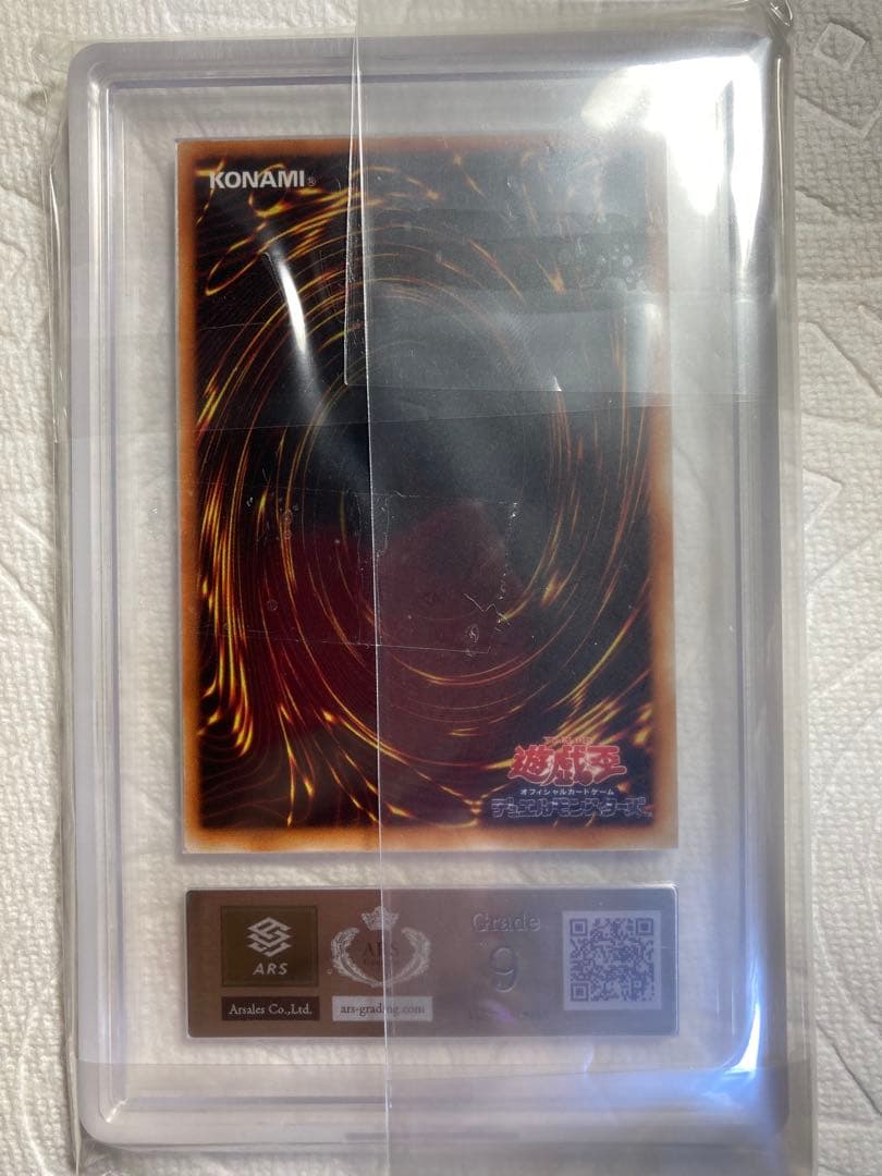 遊戯王OCG カース・オブ・ドラゴン 初期 ウルトラ ARS グレード9 中古