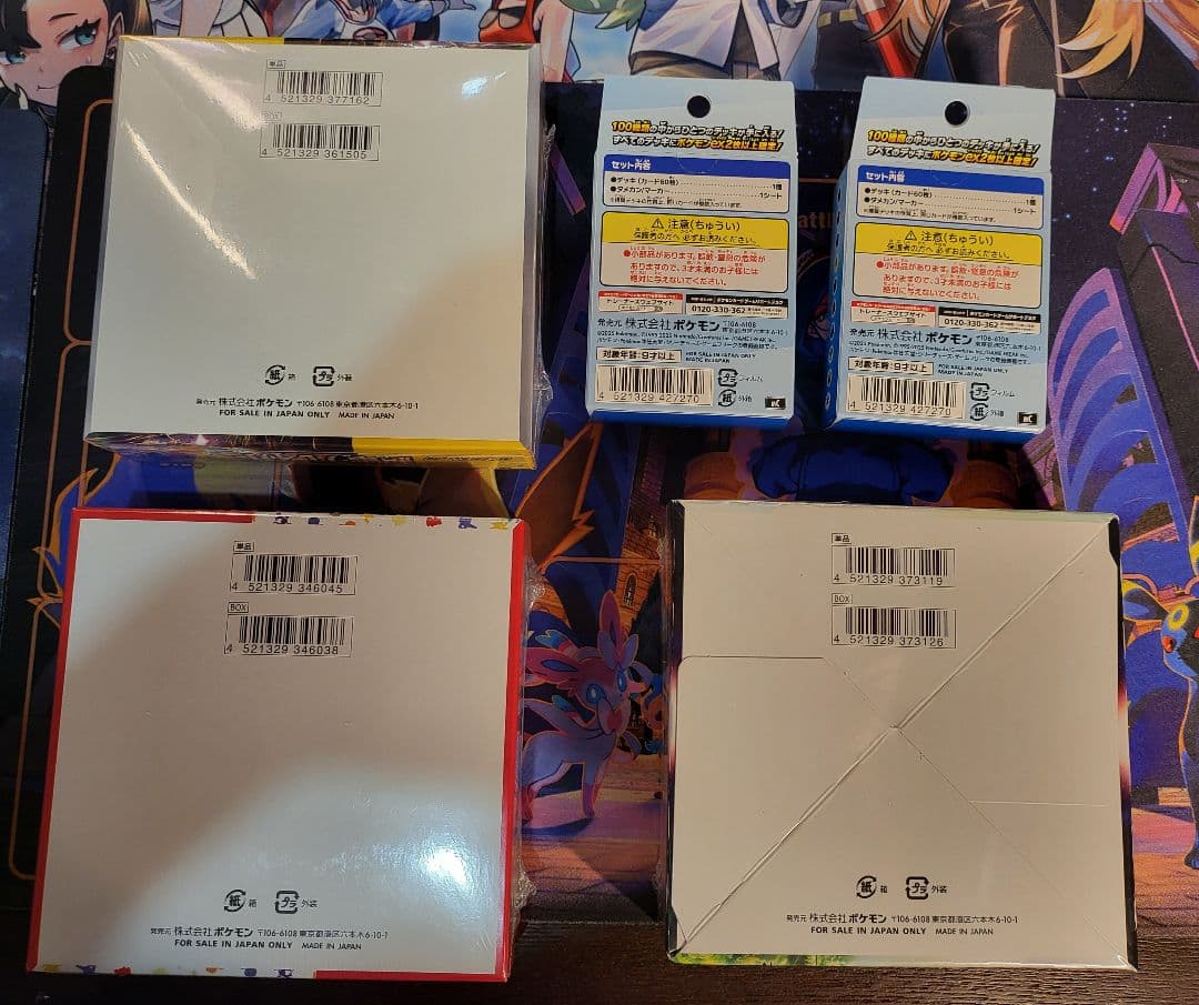 【まとめ売り】ポケモンカード　3ボックスセット【新品未開封】
