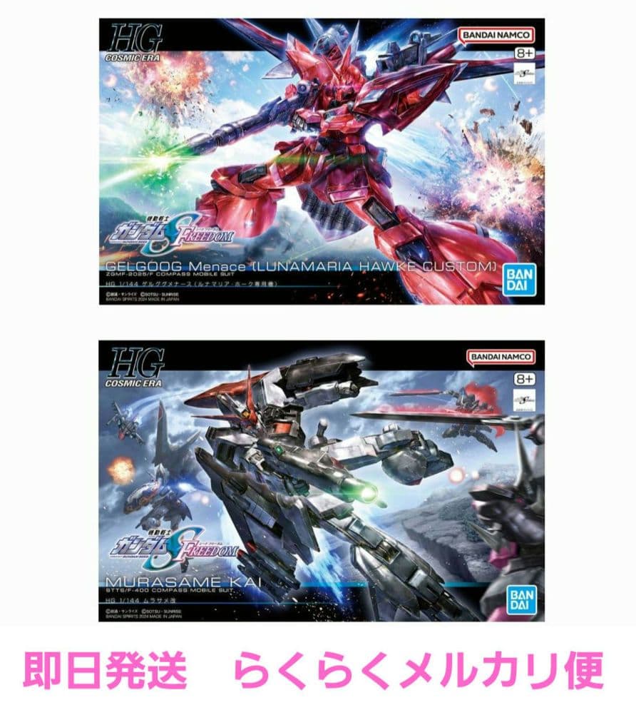 激レア 未組立 バンダイ 輝神大将軍 獅龍凰 ガンダム プラモデル 167