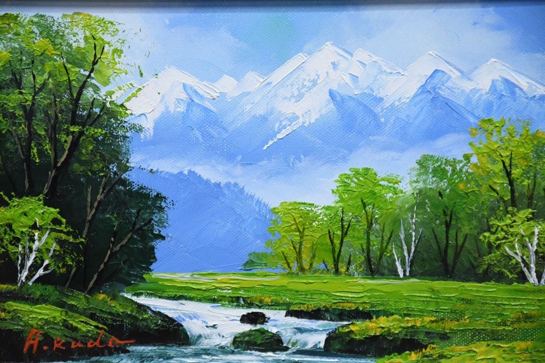 EHK85 真作保証 工藤昭重 北アルプス SM号 油彩画 額装 肉筆 風景