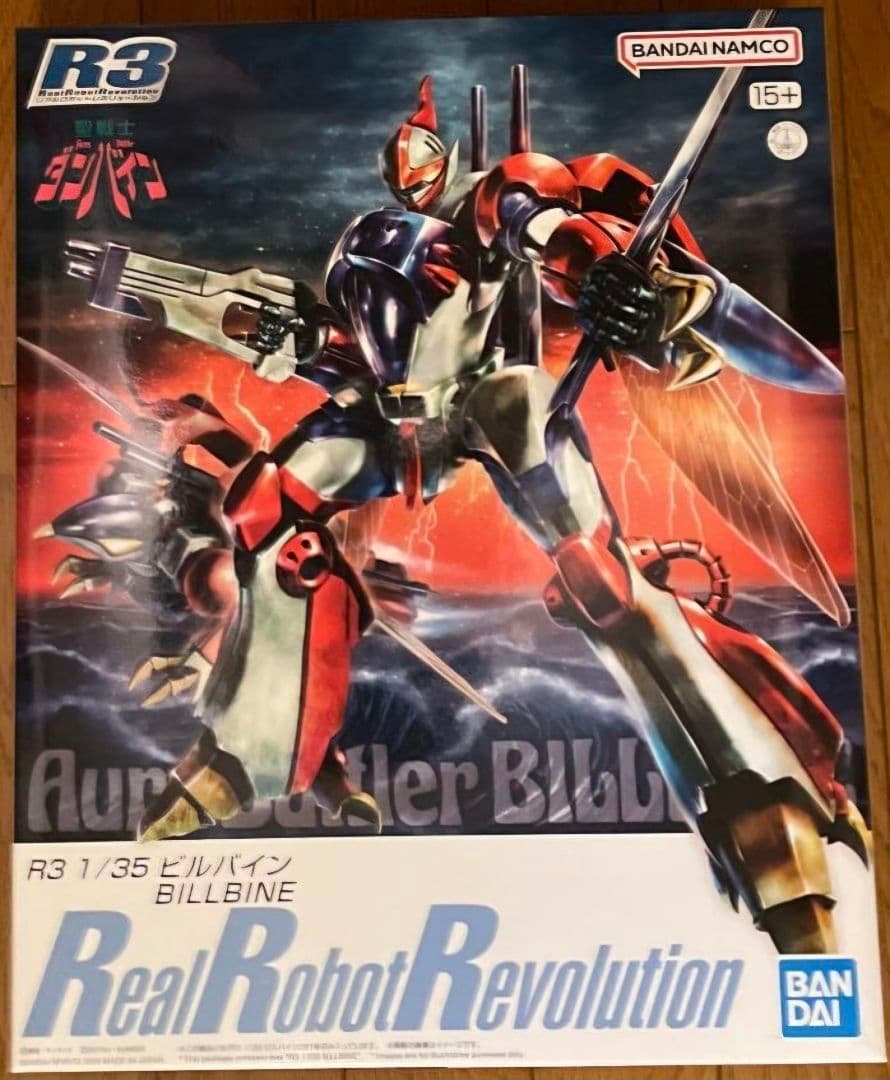 R3　１/３５　ビルバイン Amazon | R3 1/35 ビルバイン 組み立て式プラモデル(聖戦士