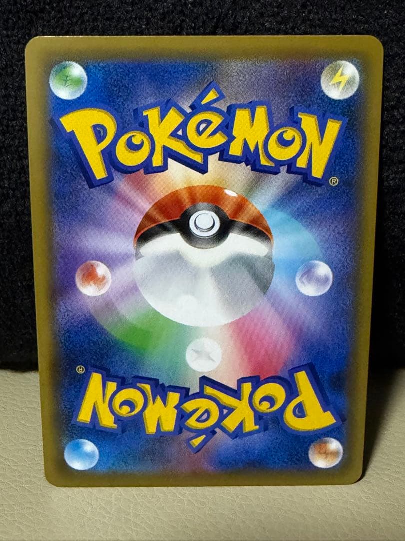 ポケモンカード ピカチュウ&ゼクロムGX UR sm12a 221/173