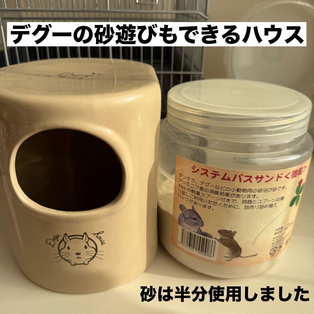 直接引き取り限定】デグー小動物飼育セット（イージーホーム40ハイ