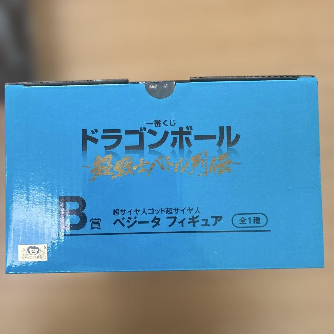 ドラゴンボール　フィギュア　未開封　３個