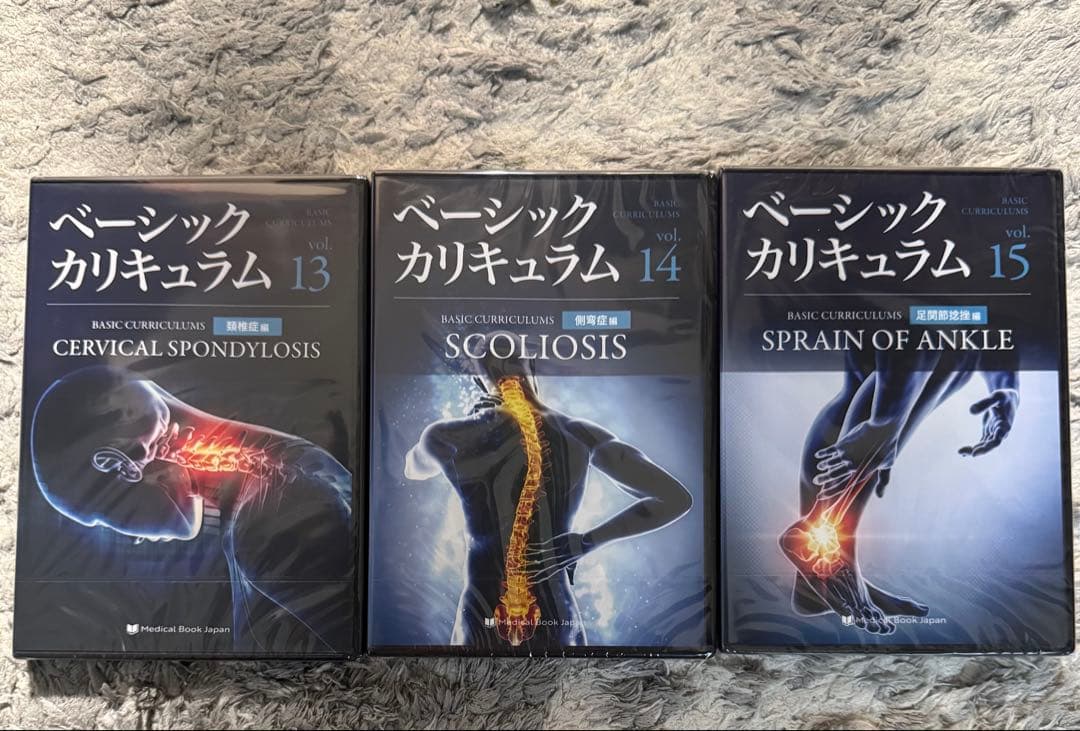 松田圭太先生の痛み治療ハンドブック全12巻＋DVD24枚ボックス 限定130