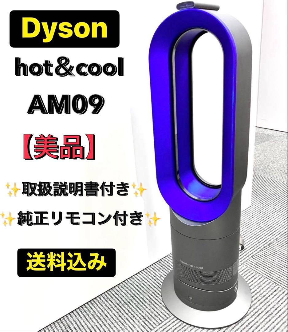 △ダイソン/duson ホット＆クール 羽根無し扇風機 ヒーター 楽天市場