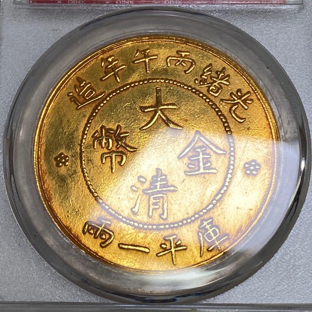 古銭 金龍 光緒丁末年造 光緒元寶 庫平七錢二分 紀念幣コイン - メルカリ