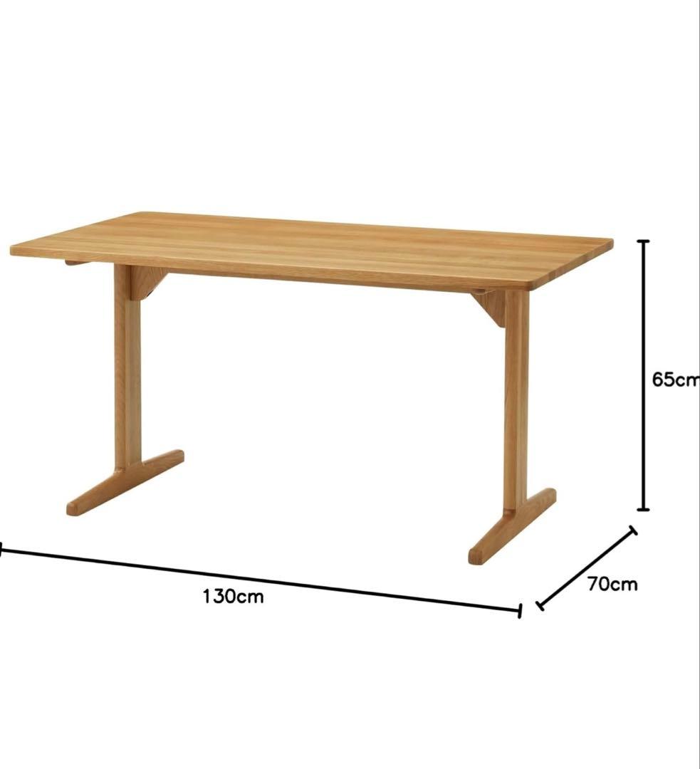 無印良品 木製リビンダイニングテーブル 幅130×奥行70×高さ65cmオーク材