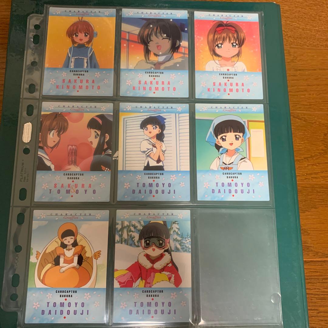 カードキャプターさくら カードダスマスターズ4（初版）セミコンプになります！