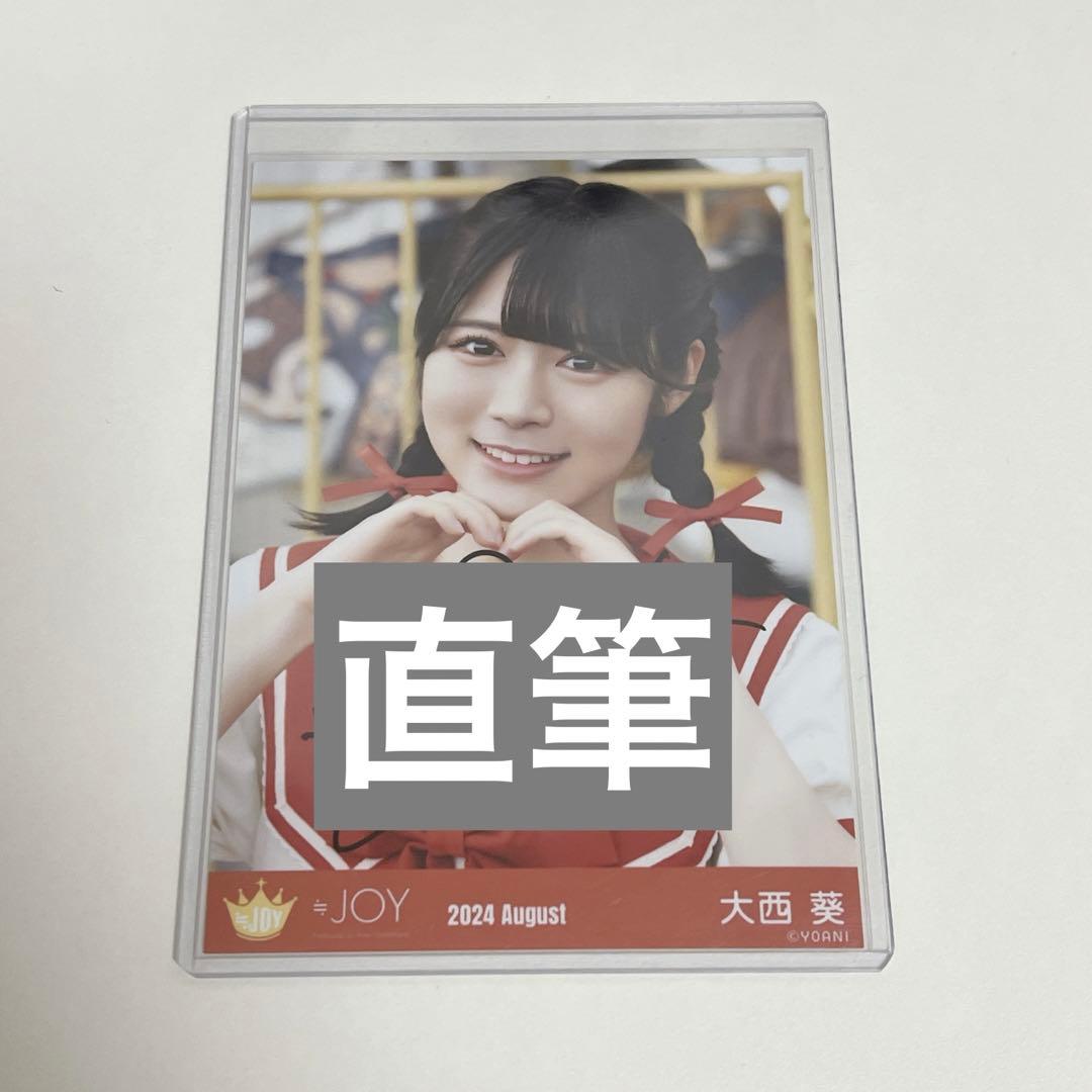キ*ー様 大西葵 直筆サイン入り チェキ