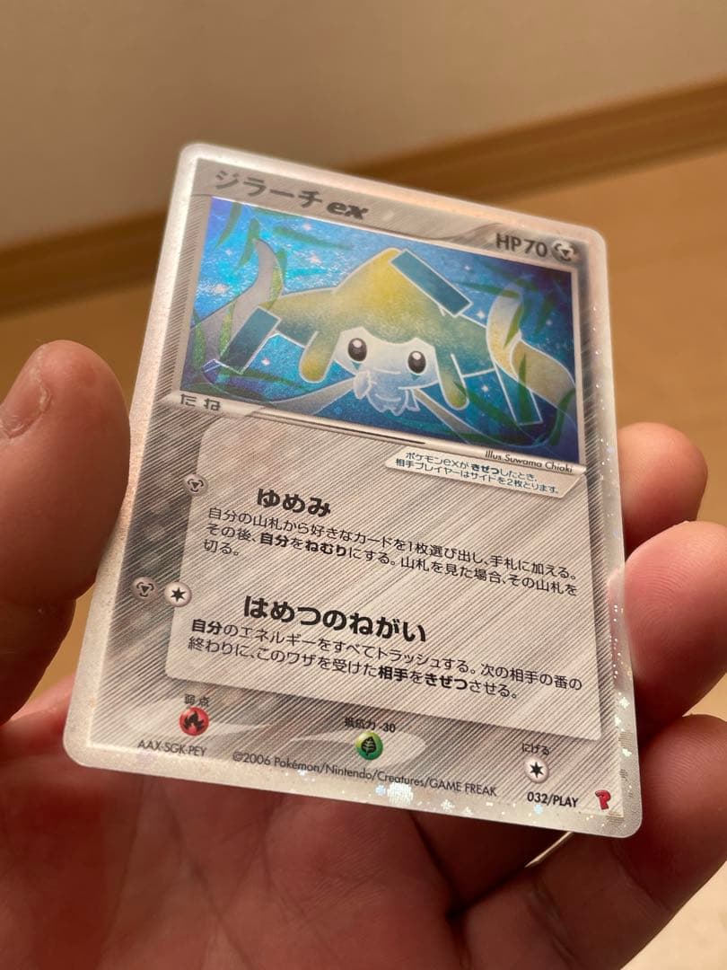 ジラーチex PROMO ポケモンカードプレイヤーズクラブ