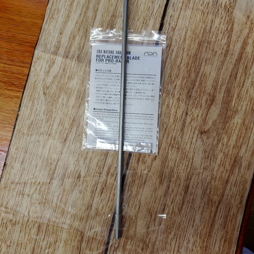 ADA メンテナンスセット プロレイザー プロシザースカーブ 貝転